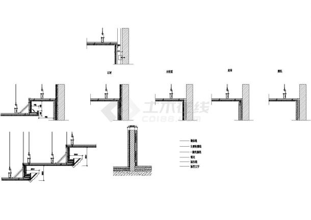 典型天花与墙面收口设计cad节点图6张（甲级院设计）-图一