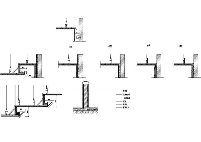 典型天花与墙面收口设计cad节点图6张（甲级院设计）_图1