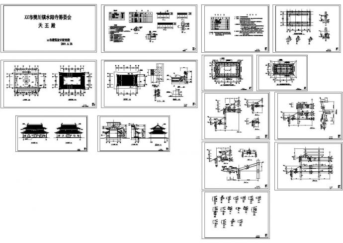 天王殿建筑设计cad施工图（含建筑设计说明 古建筑图纸）_图1