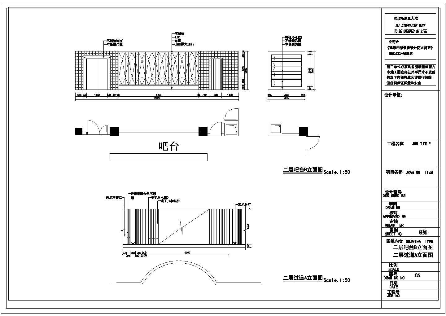 某福州四星级国际大酒店CAD室内详细节点装修图