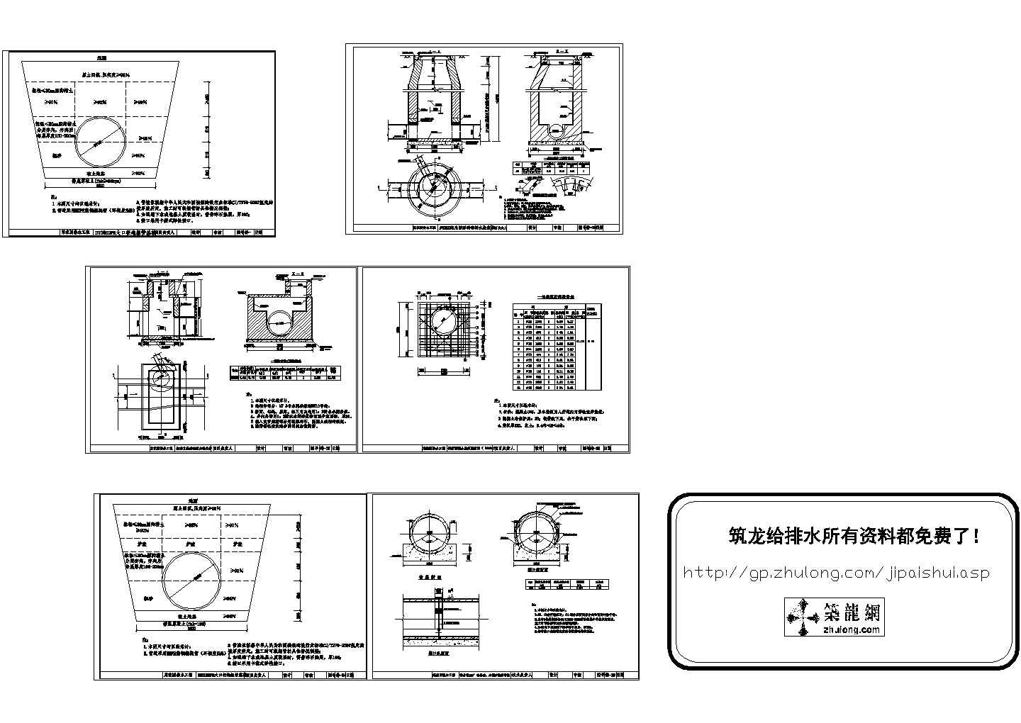 检查井及管道基础cad图纸