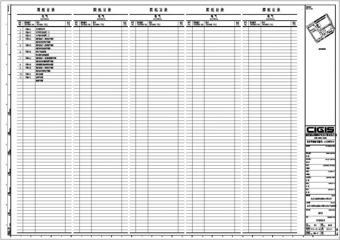 [北京]生产试验楼项目之锅炉房施工图（建筑结构水暖电）_图1