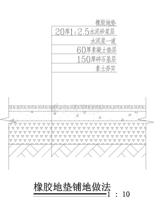 精致橡胶地垫铺地做法平立剖面布置图-图一