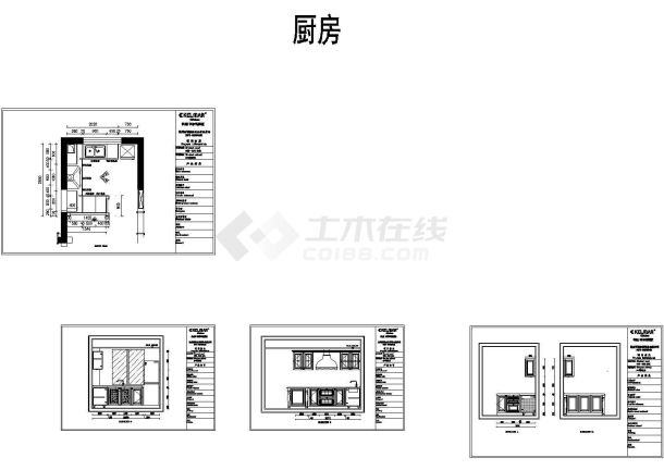 某城市小区样板房厨房橱柜设计cad全套方案图（含报价书）-图二