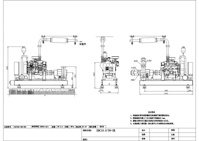 柴油机消防水泵cad详细安装图（KCP100×65-250 ）_图1