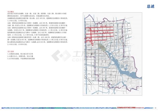 [江苏]-无锡锡山六条道路景观设计施工图（甲级设计院）-共二十一张-图一