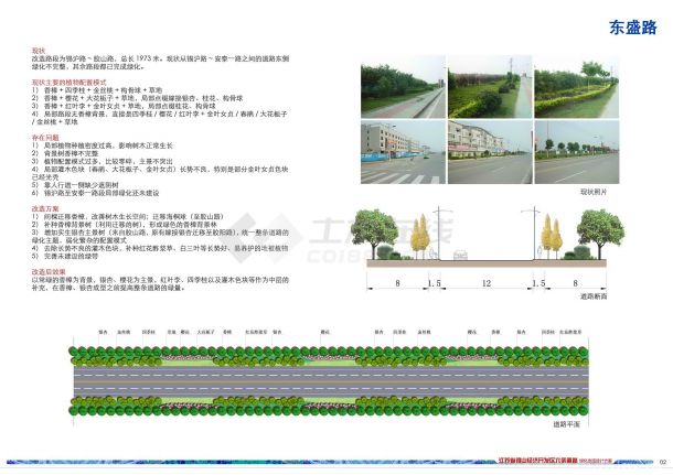 [江苏]-无锡锡山六条道路景观设计施工图（甲级设计院）-共二十一张-图二