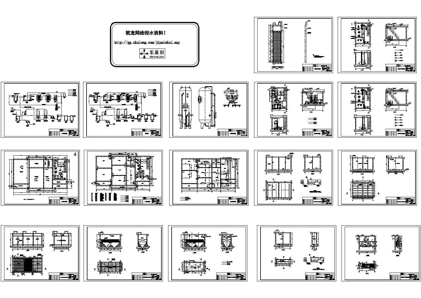 中水回用全套施工设计图