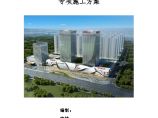 湘潭万达广场项目C组团9#栋地下室模板工程（轮扣式）安全专项施工方案(监理改2016)图片1