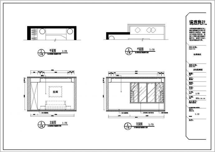 某三成套家装CAD完整平面设计立面_图1