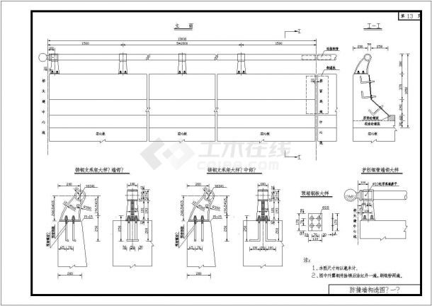 公路桥梁防撞墙大样设计cad图，共四张-图一