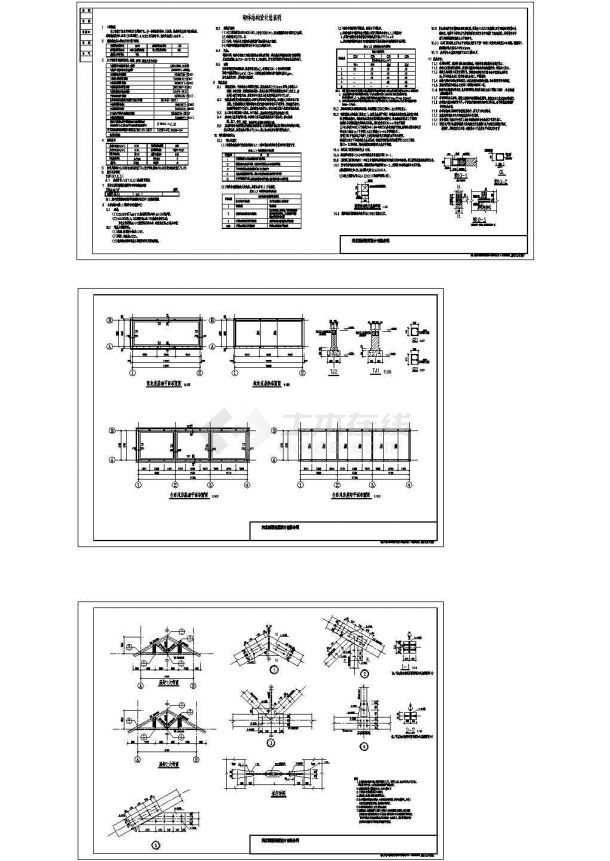 某木屋架砌体结构施工cad图，共三张-图一