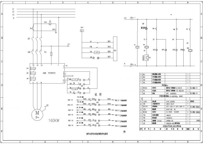 循环水泵电动机控制保护电路设计cad图纸_图1