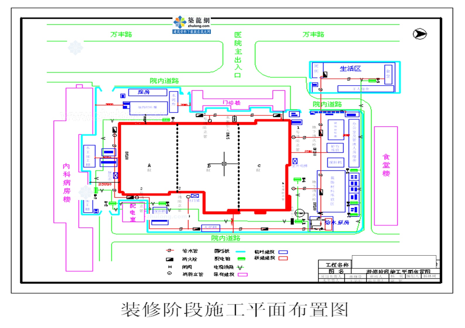 装修阶段施工现场平面布置图_secret