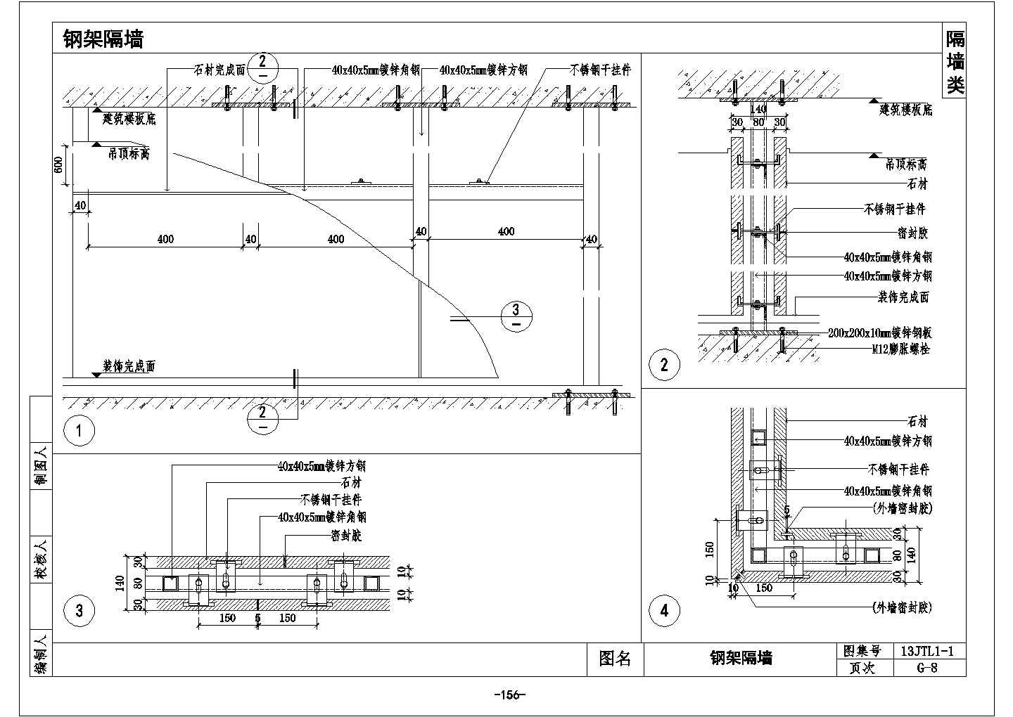 某全国通用节点详图隔墙CAD构造完整平面图