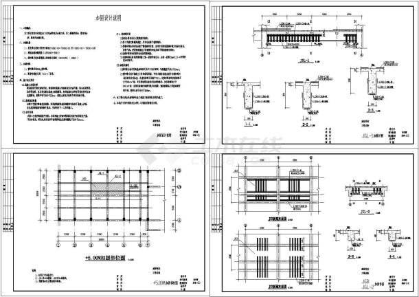 某变电站配电房加固工程结构设计图（加固设计说明）-图一