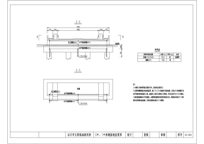 某跨径90m下承式系杆拱桥桥墩接地装置CAD完整平面节点图纸_图1