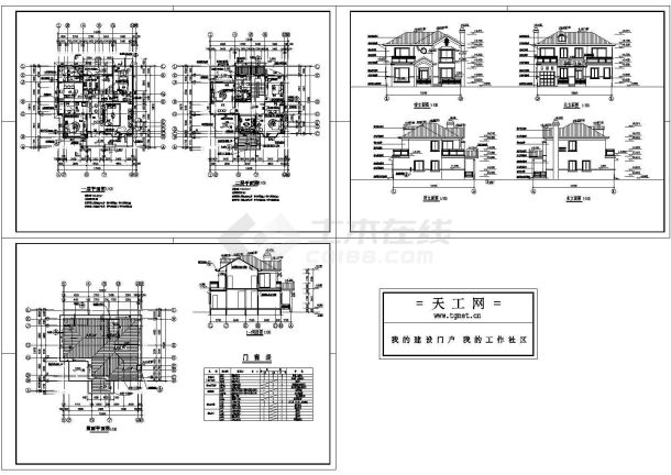 南京某花园城二层别墅施工图-图一