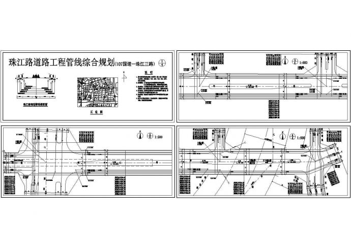 珠江路道路工程管线综合cad详细规划施工图_图1