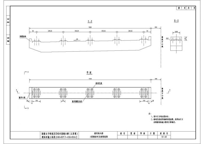 某河特大桥主跨130米钢管拱墩临时支座CAD完整平面构造_图1