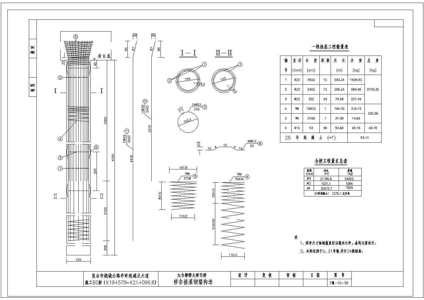 某特大桥30+110+30m钢管混凝土中承式提篮拱桥台桩基钢筋CAD构造