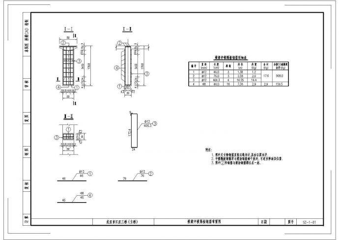 某下承式钢管混凝土系杆拱CAD节点施工平面图_图1