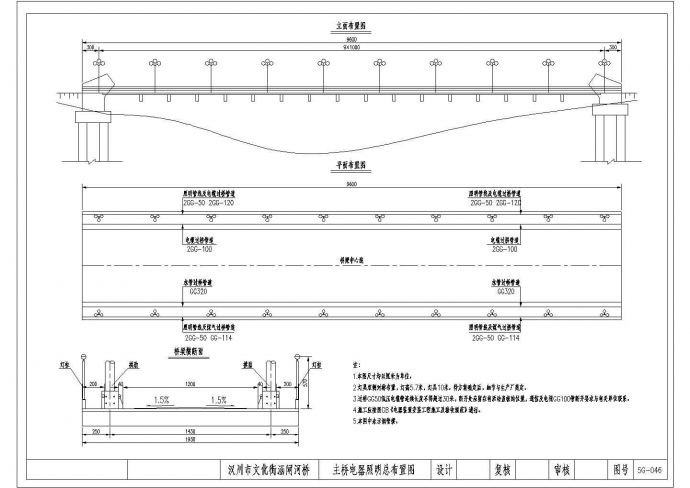 某跨径90m下承式系杆拱桥主桥电器照明CAD总布置图_图1