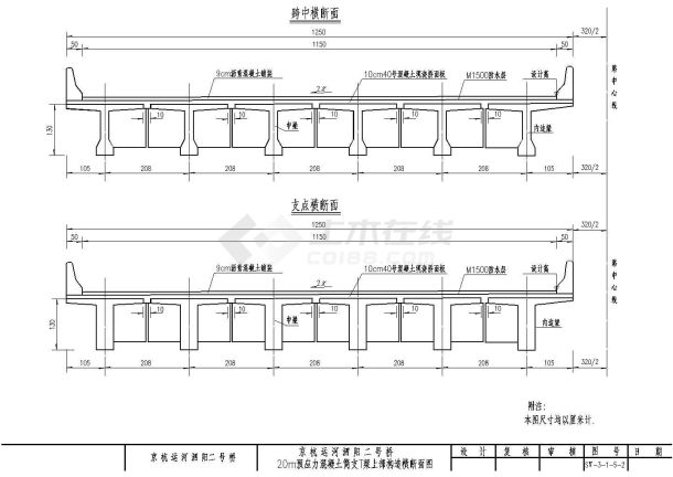 某20mT梁+1-70m系杆拱全套CAD完整节点施工图-图一