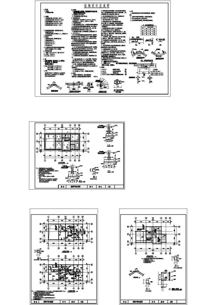 两层砖混结构住宅楼结构施工cad图设计，含结构设计说明_图1