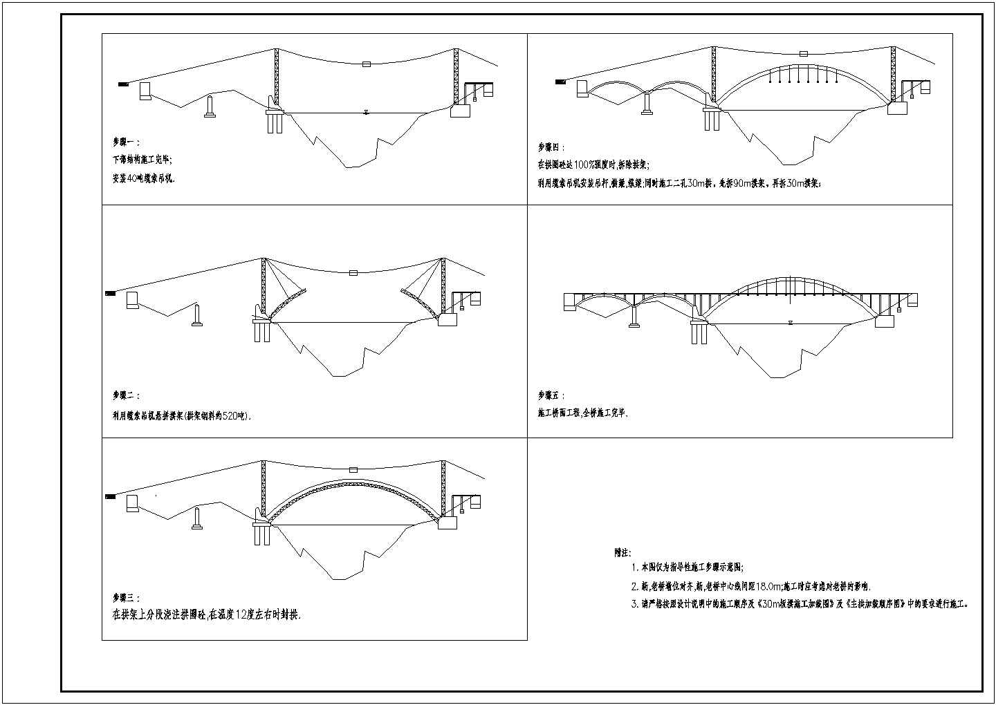 某195米钢管系杆拱CAD构造节点剖面设计图纸