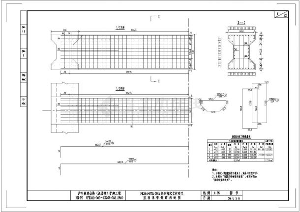 某净跨50m钢筋混凝土系杆拱肋间系梁钢筋CAD构造图-图一