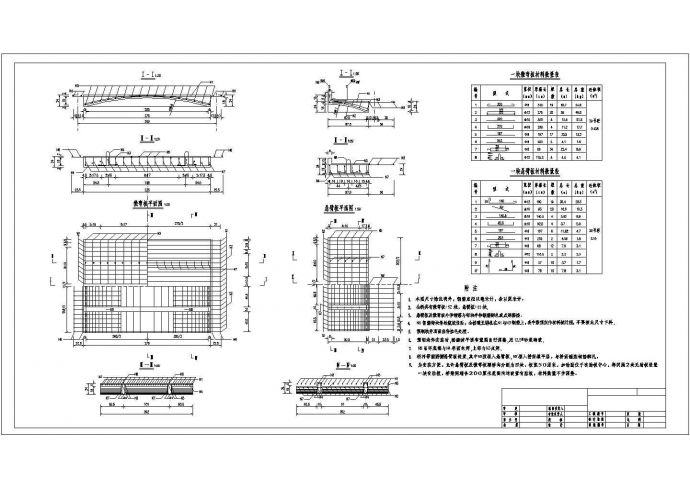 某50米钢架拱桥东潘桥微弯板CAD施工设计图纸_图1