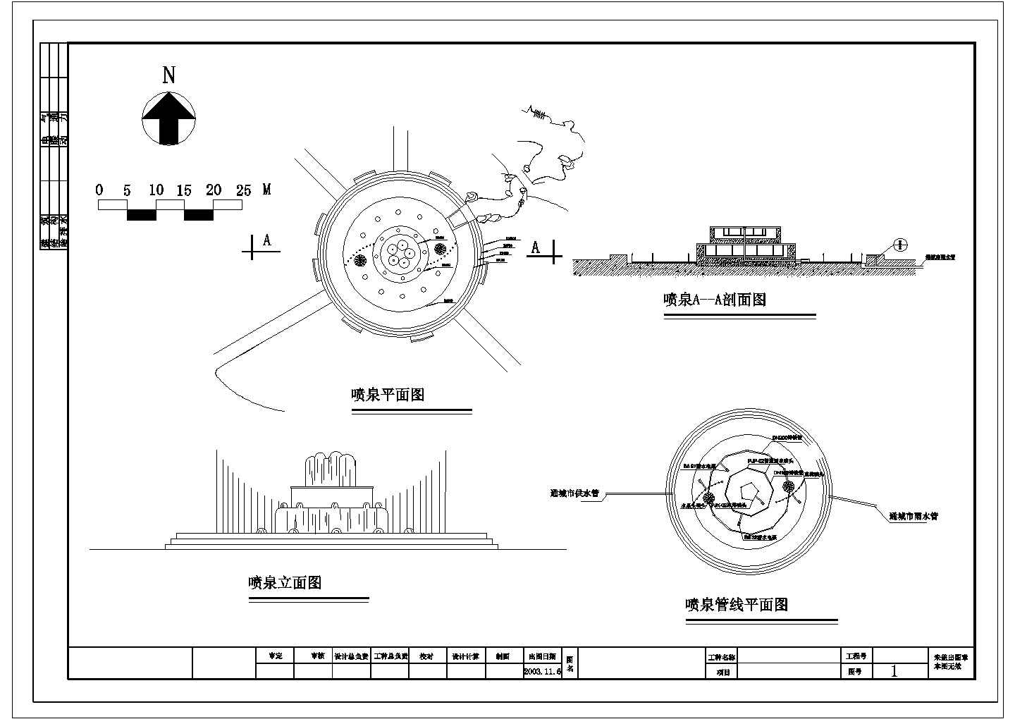 某喷泉设计CAD大样详细施工节点图