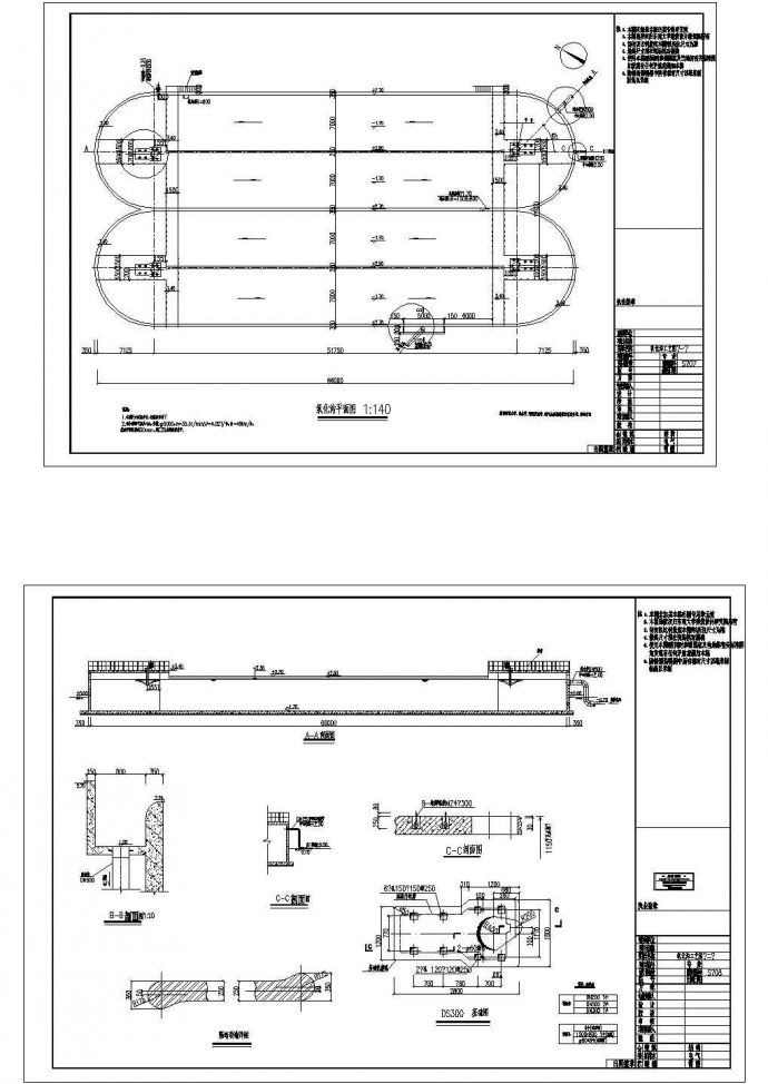 某公司制革废水处理氧化沟工艺设计cad图纸_图1