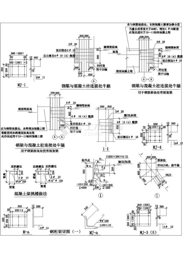 某钢桁架CAD设计完整平面详图-图一