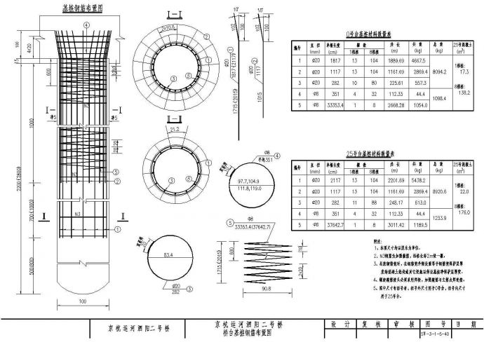 某20mT梁+1-70m系杆拱全套CAD设计节点完整施工图_图1
