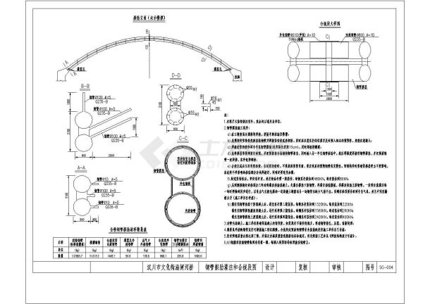 某跨径90m下承式系杆拱桥钢管拱肋灌注和合拢段图CAD全套图-图一