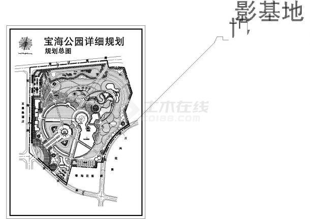 宝海公园绿化规划设计cad总平面施工图（甲级院设计）-图一