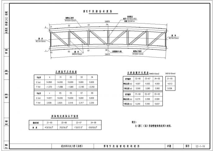 某下承式钢管混凝土系杆拱CAD全套节点平面图_图1