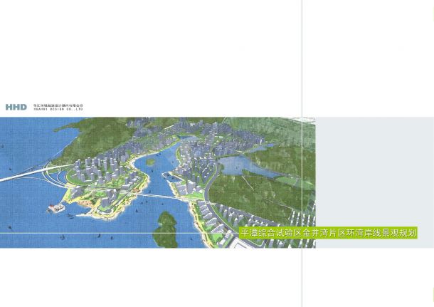 [福建]未来海陆门户区域风景名胜区设计方案-图一