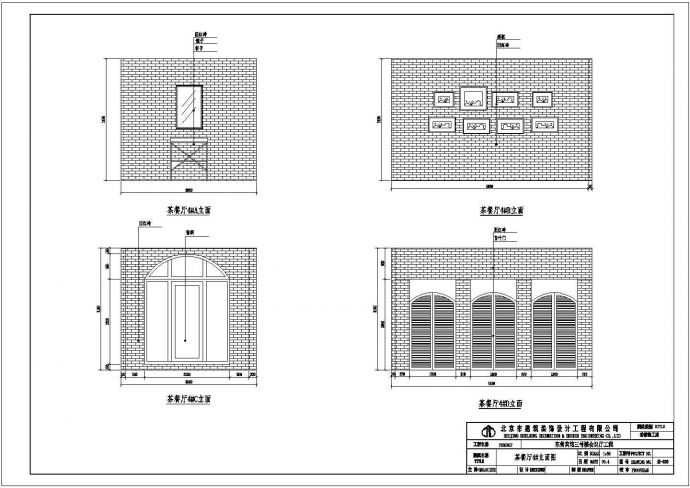 某茶室CAD建筑节点完整构造施工设计图纸_图1
