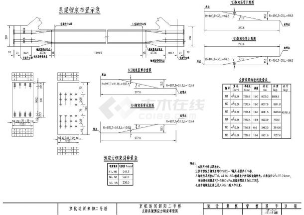 某20mT梁+1-70m系杆拱全套CAD详细完整施工图-图一