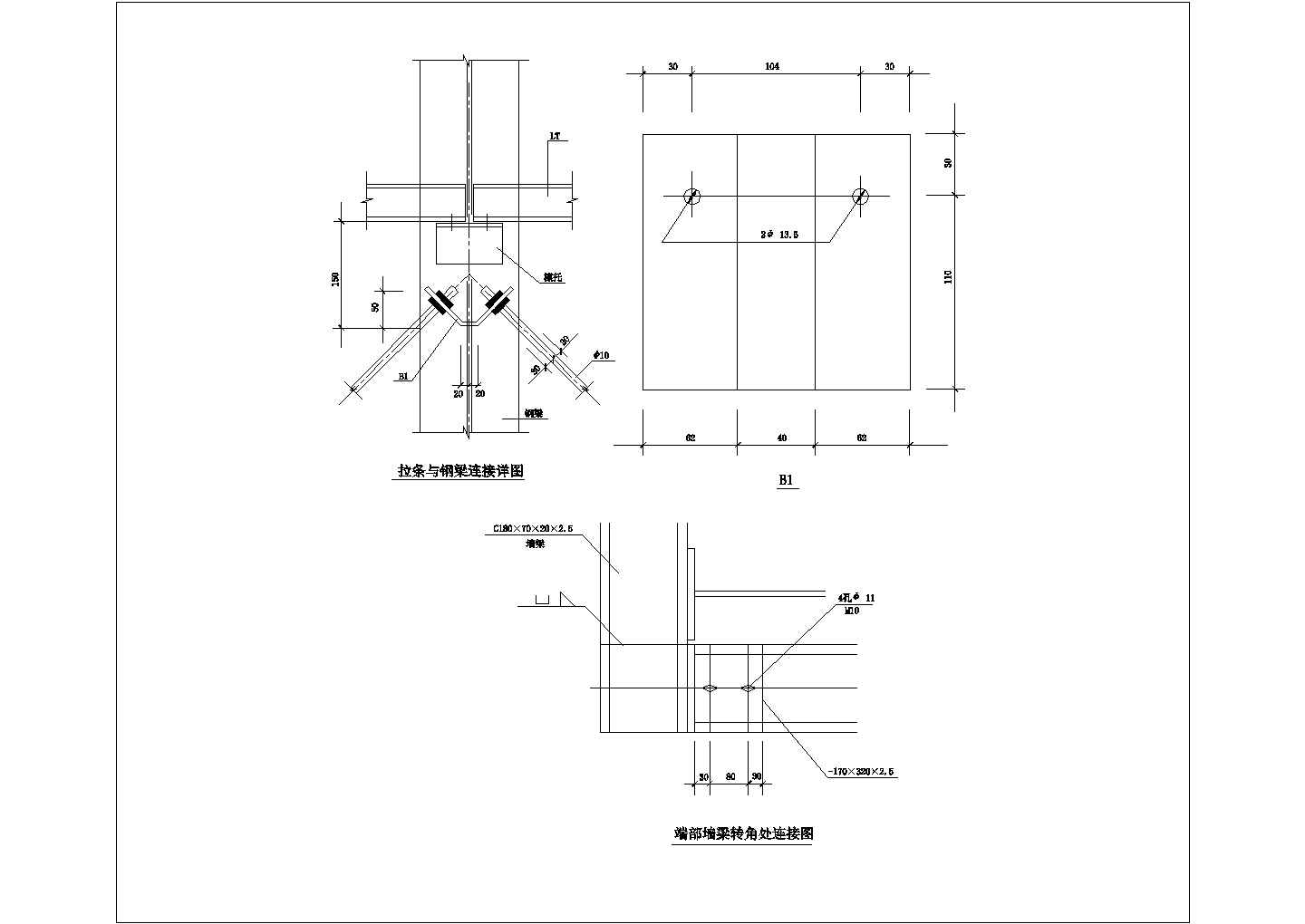 某拉条与钢梁连接CAD详细完整节点详图
