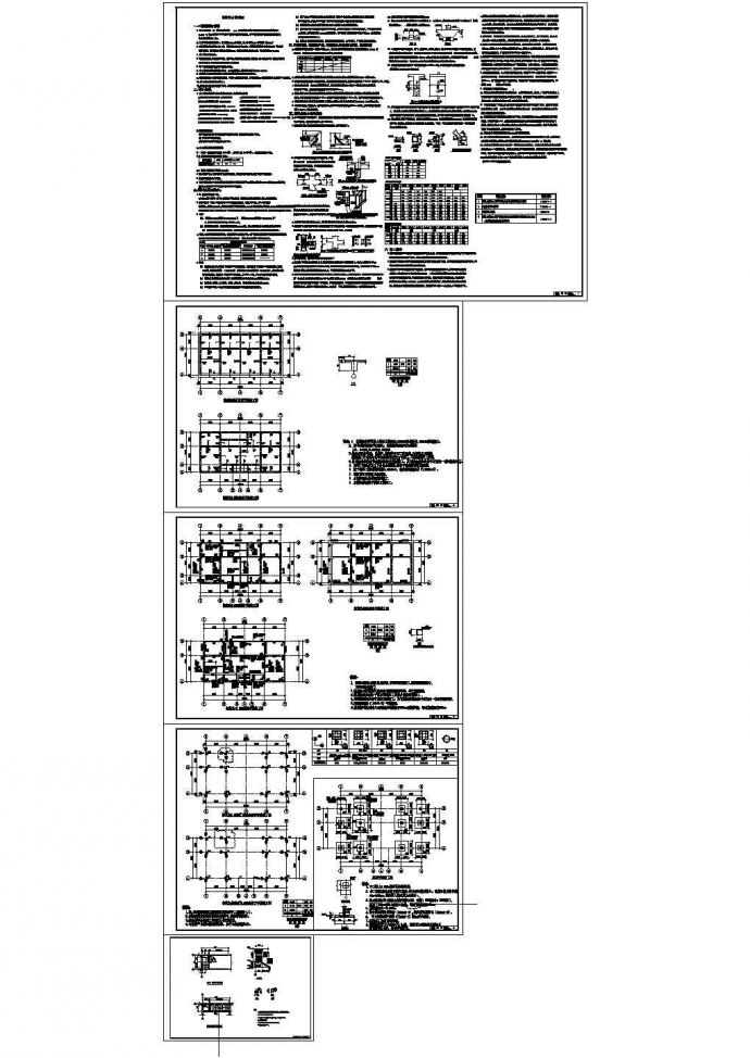两层框架结构建筑结构施工图（含结构设计总说明）_图1