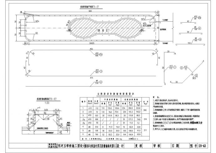 某河玉带桥1-72米中承式钢管拱防撞墙CAD节点完整平面图纸_图1