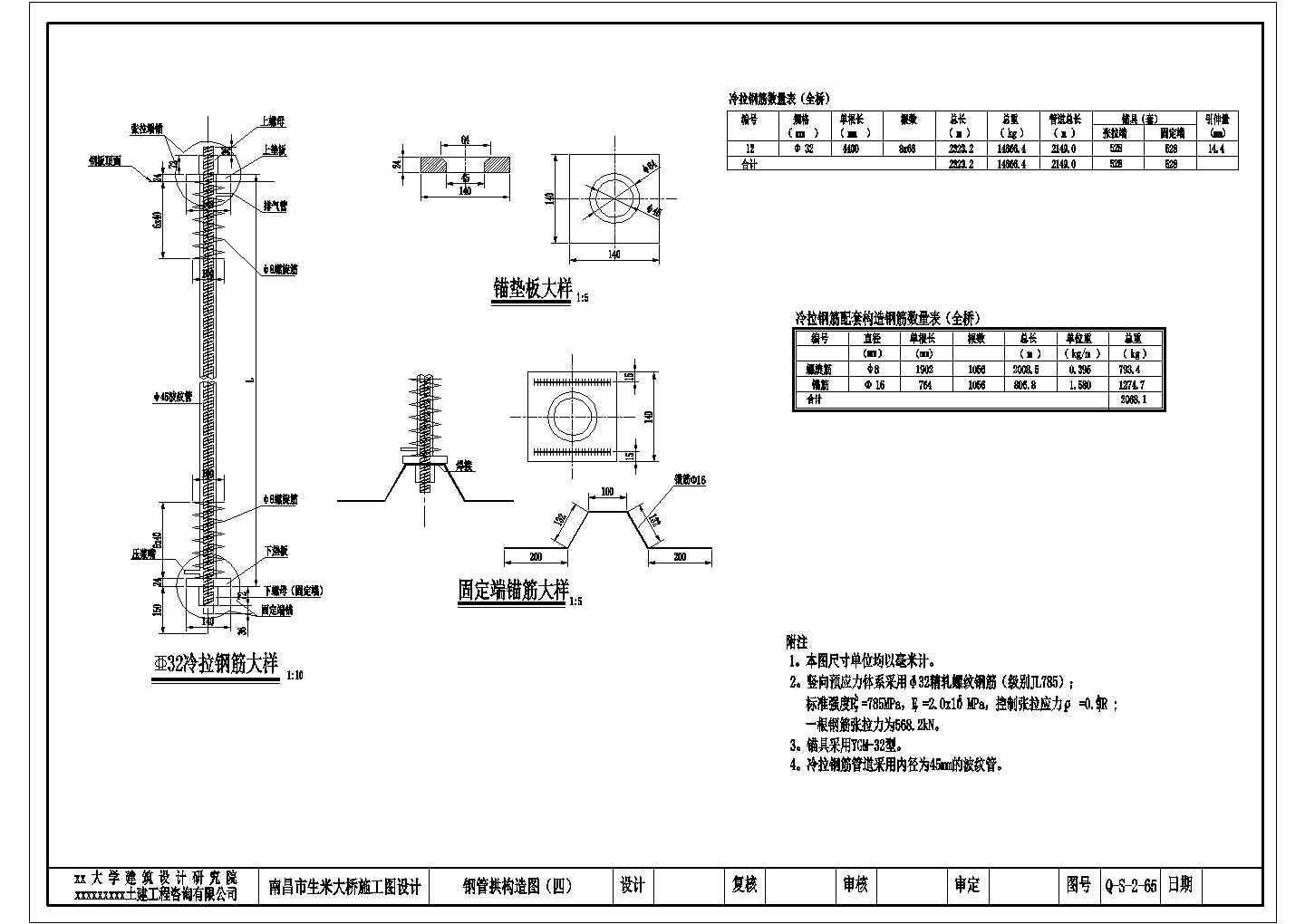 某生米大桥图纸75+2X228+75钢管拱钢管拱CAD节点构造图