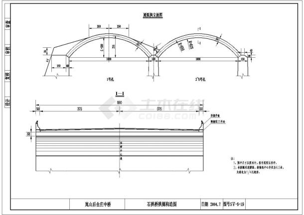 某石拱桥拱圈构造CAD节点剖面设计构造图-图一