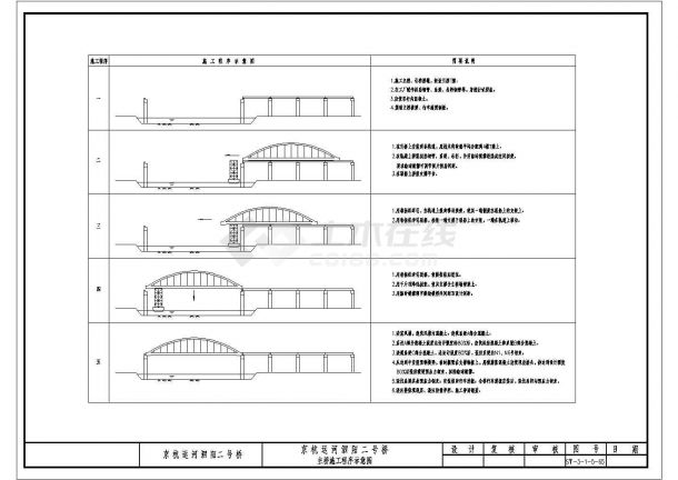 某20mT梁+1-70m系杆拱全套CAD详细完整设计施工图-图一