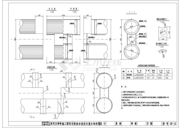 某河玉带桥1-72米中承式钢管拱拱顶接头CAD构造完整图-图一