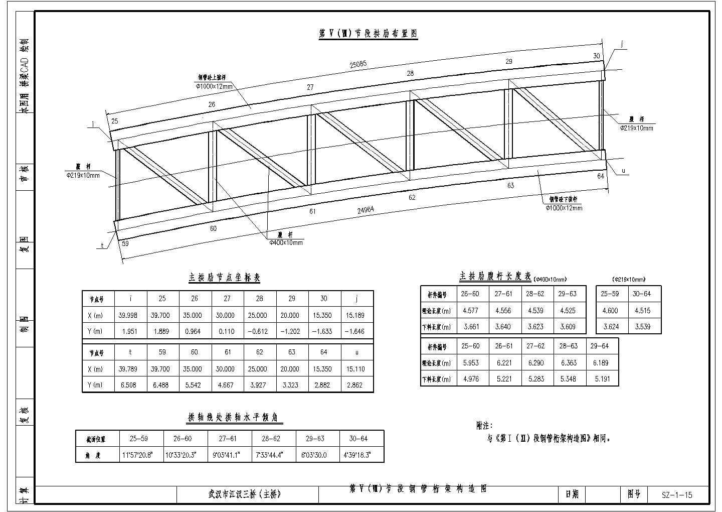 某下承式钢管混凝土系杆拱CAD全套构造节点图